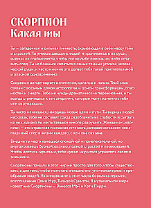 Horoscope for 2026. Scorpio. Daily Planner (+ Lunar Calendar, Eclipse Calendar, and Retrograde Planets)