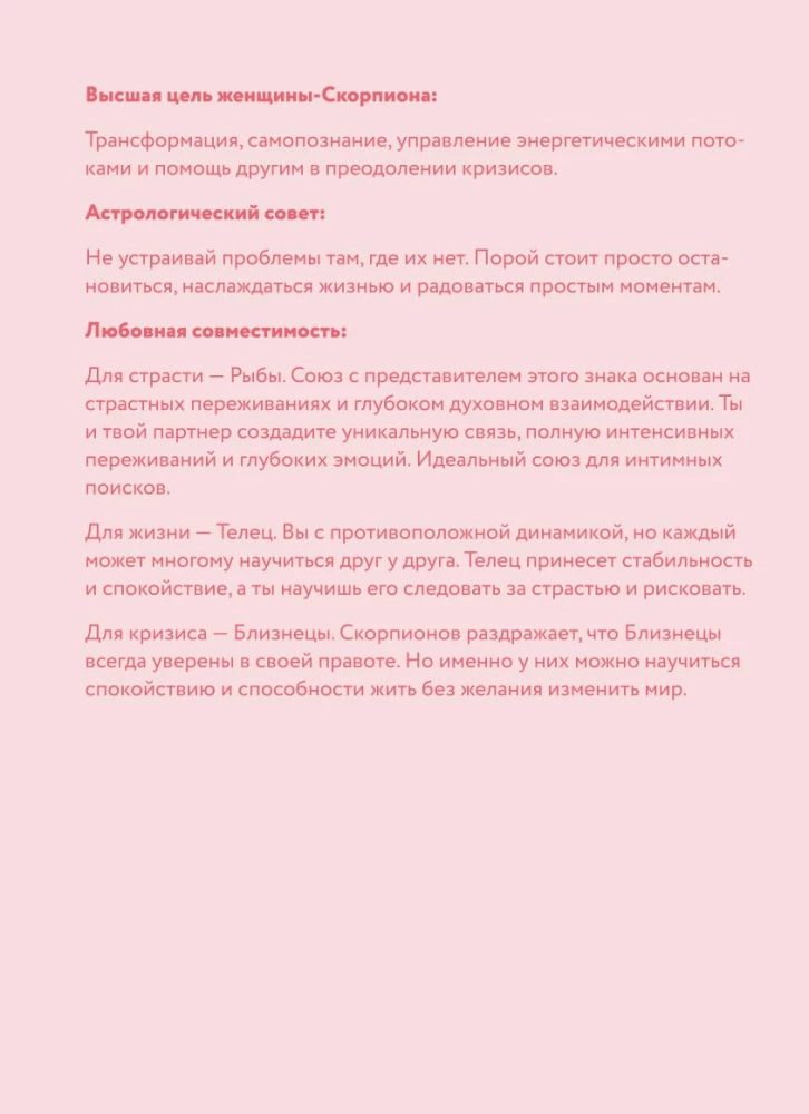 Horoscope for 2026. Scorpio. Daily Planner (+ Lunar Calendar, Eclipse Calendar, and Retrograde Planets)