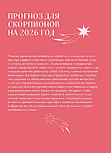 Horoscope for 2026. Scorpio. Daily Planner (+ Lunar Calendar, Eclipse Calendar, and Retrograde Planets)