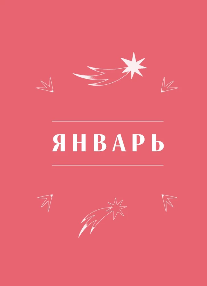 Horoscope for 2026. Scorpio. Daily Planner (+ Lunar Calendar, Eclipse Calendar, and Retrograde Planets)