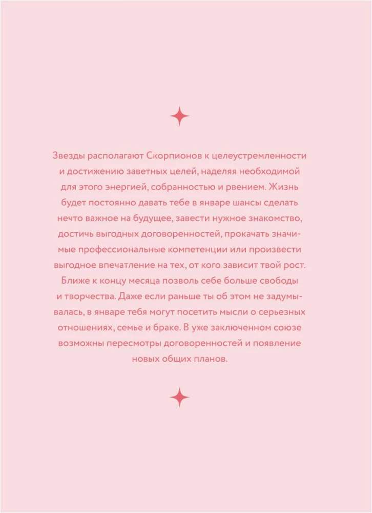 Horoscope for 2026. Scorpio. Daily Planner (+ Lunar Calendar, Eclipse Calendar, and Retrograde Planets)