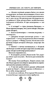 Operation Uh, or A Bride for Gorynych