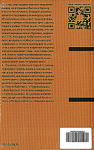 Мясорубка Мосса