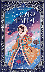Bear Girl