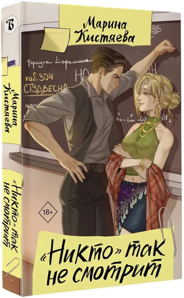 Nobody Looks Like That