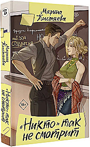 Nobody Looks Like That