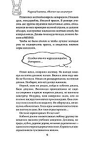 Nobody Looks Like That