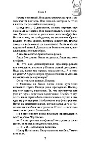 Nobody Looks Like That