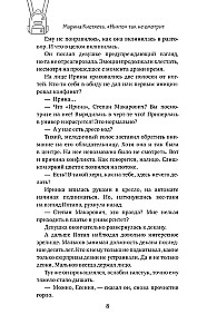 Nobody Looks Like That