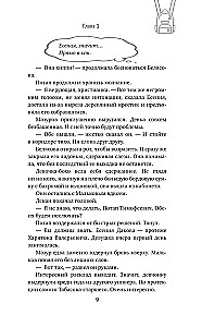 Nobody Looks Like That