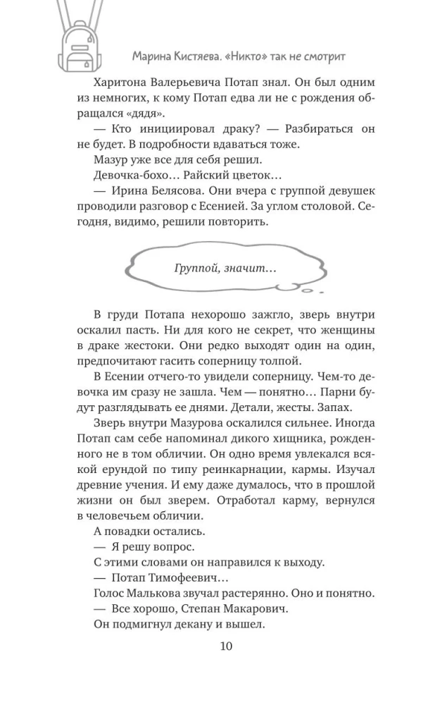 Nobody Looks Like That