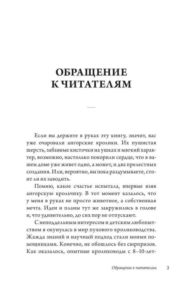 Angora Rabbits. A Practical Guide to Keeping