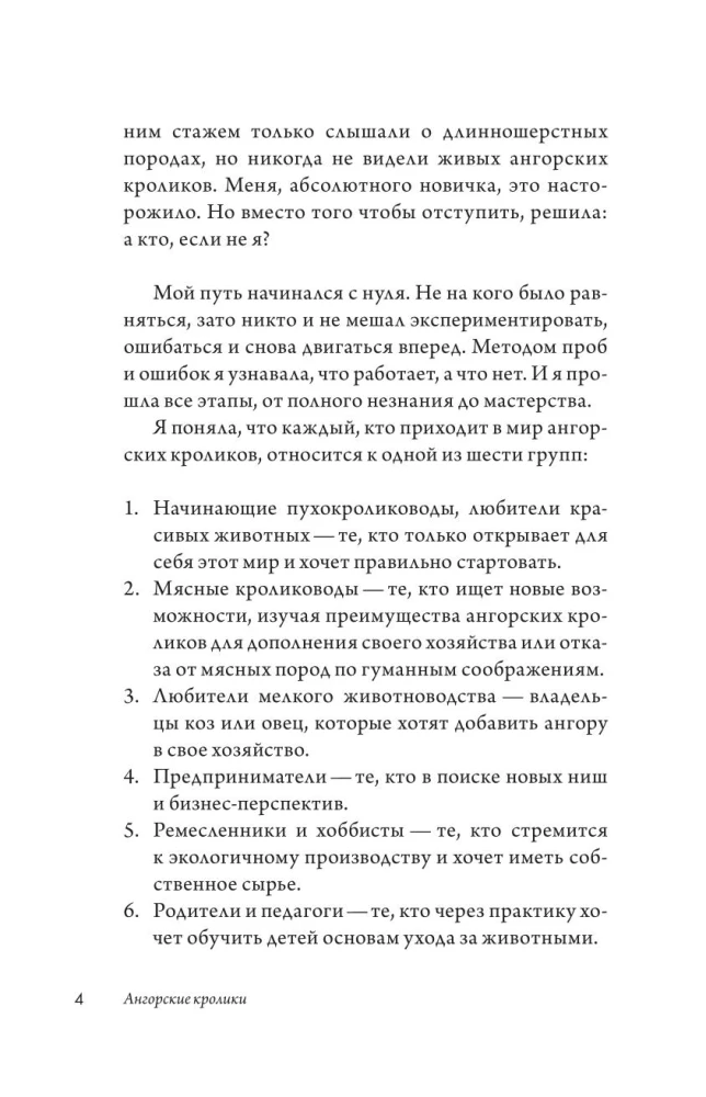 Angora Rabbits. A Practical Guide to Keeping