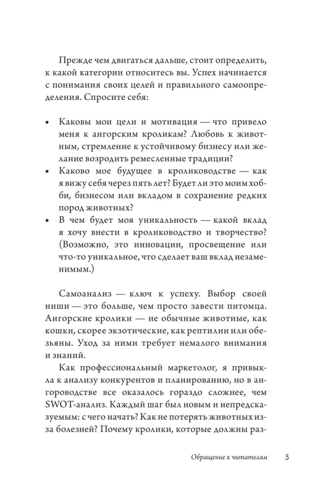 Angora Rabbits. A Practical Guide to Keeping