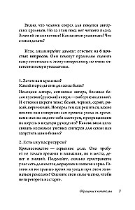 Angora Rabbits. A Practical Guide to Keeping