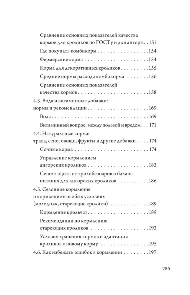 Angora Rabbits. A Practical Guide to Keeping