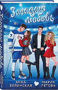 I Will Wish for Love