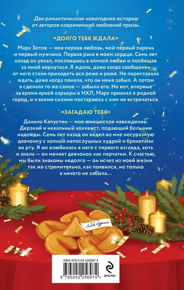 I Will Wish for Love