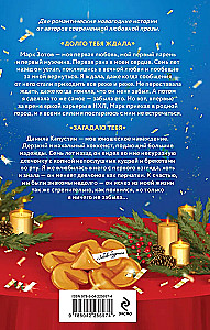 I Will Wish for Love