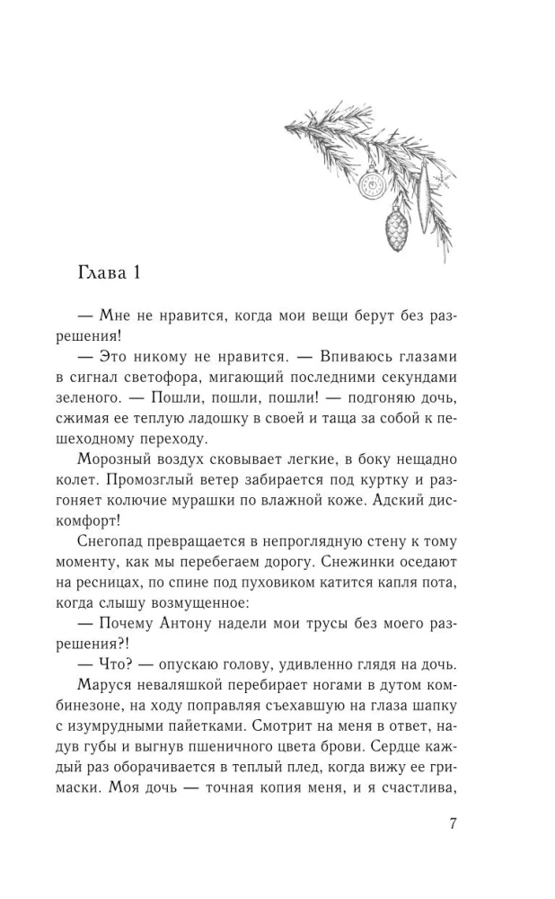 I Will Wish for Love