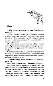 I Will Wish for Love