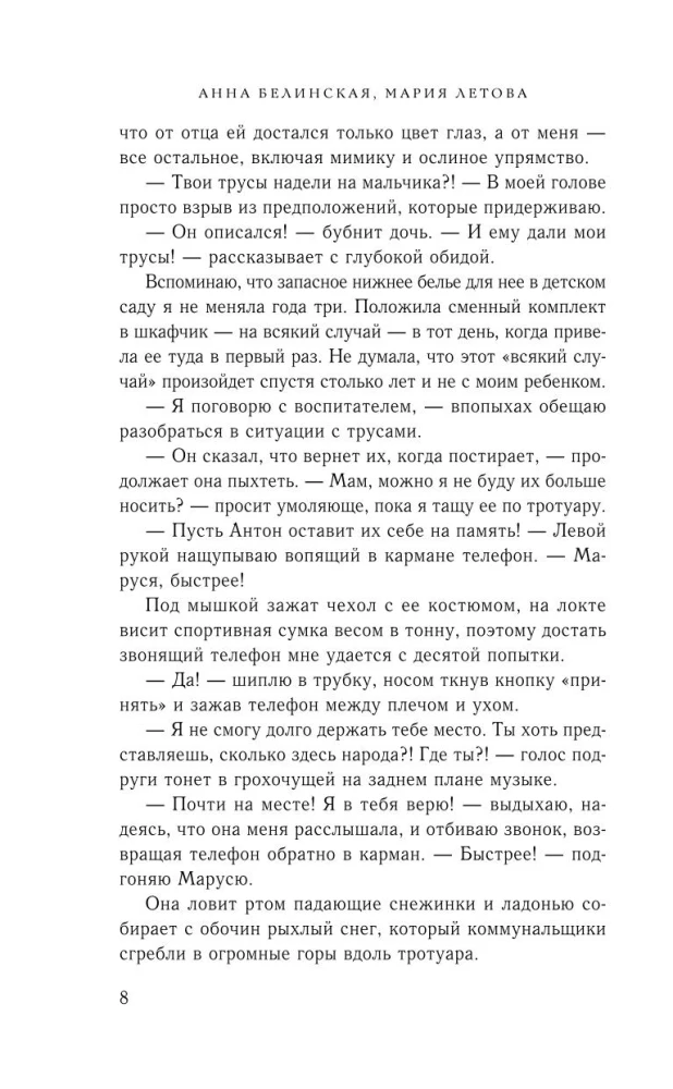 I Will Wish for Love