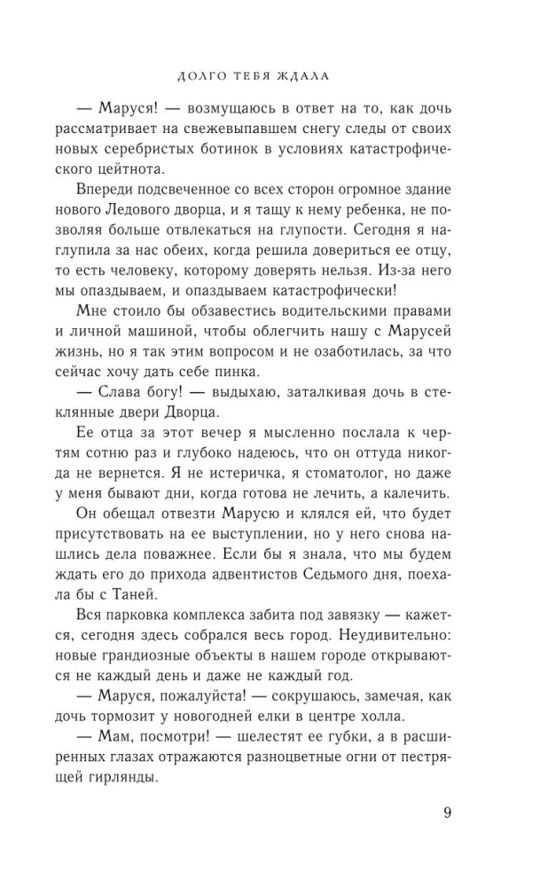 I Will Wish for Love