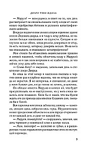 I Will Wish for Love