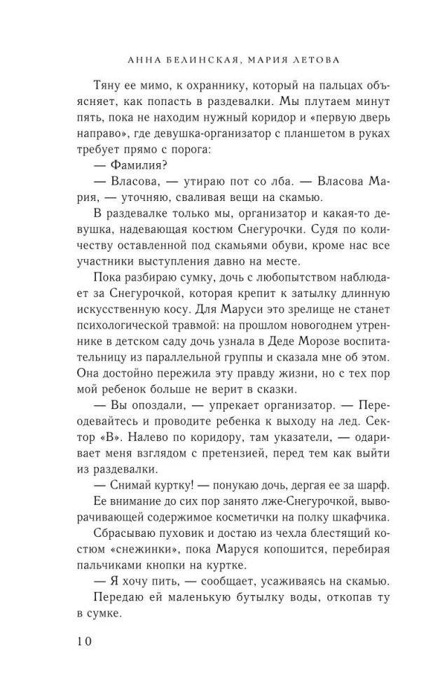 I Will Wish for Love