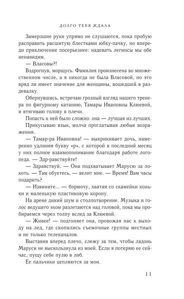 I Will Wish for Love