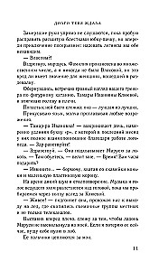 I Will Wish for Love