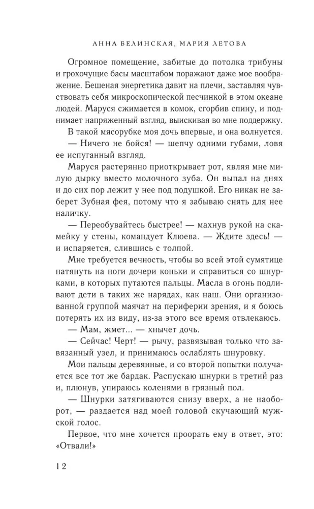 I Will Wish for Love