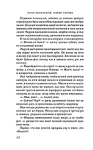 I Will Wish for Love