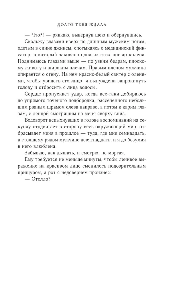 I Will Wish for Love