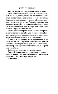 I Will Wish for Love