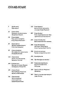 People and Cities. A Guide to Russian Medieval Times