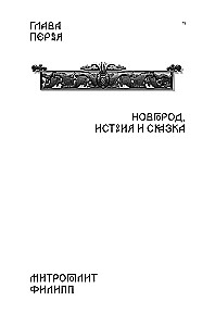 People and Cities. A Guide to Russian Medieval Times