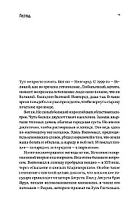 People and Cities. A Guide to Russian Medieval Times