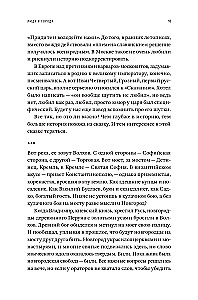 People and Cities. A Guide to Russian Medieval Times