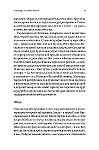 People and Cities. A Guide to Russian Medieval Times