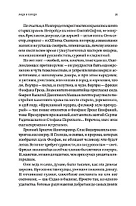 People and Cities. A Guide to Russian Medieval Times