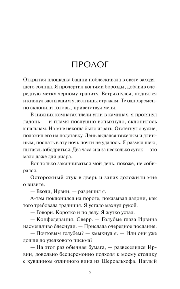 The World Beyond the Great Fog. Penetration