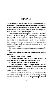 The World Beyond the Great Fog. Penetration