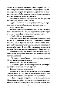 The World Beyond the Great Fog. Penetration