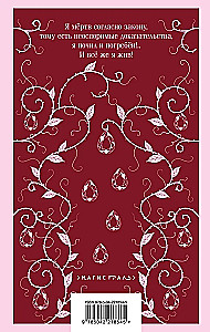 Vendetta. The Story of One Forgotten