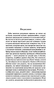 Vendetta. The Story of One Forgotten