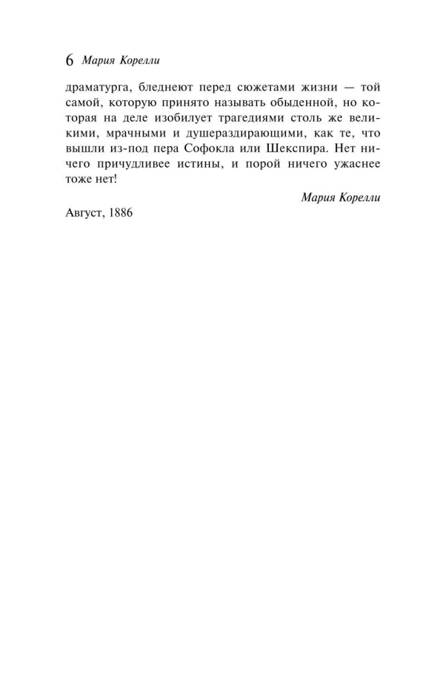 Vendetta. The Story of One Forgotten