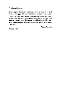 Vendetta. The Story of One Forgotten