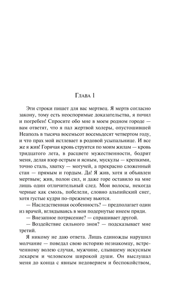 Vendetta. The Story of One Forgotten