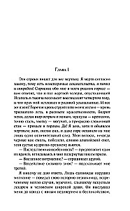 Vendetta. The Story of One Forgotten